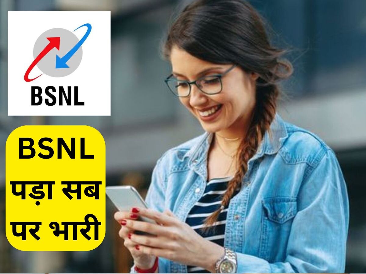 BSNL ने टेलीकॉम सेक्टर को हिलाया, Jio, Airtel और Vi को पछाड़ा, 1 महीने में बदल दिया खेल