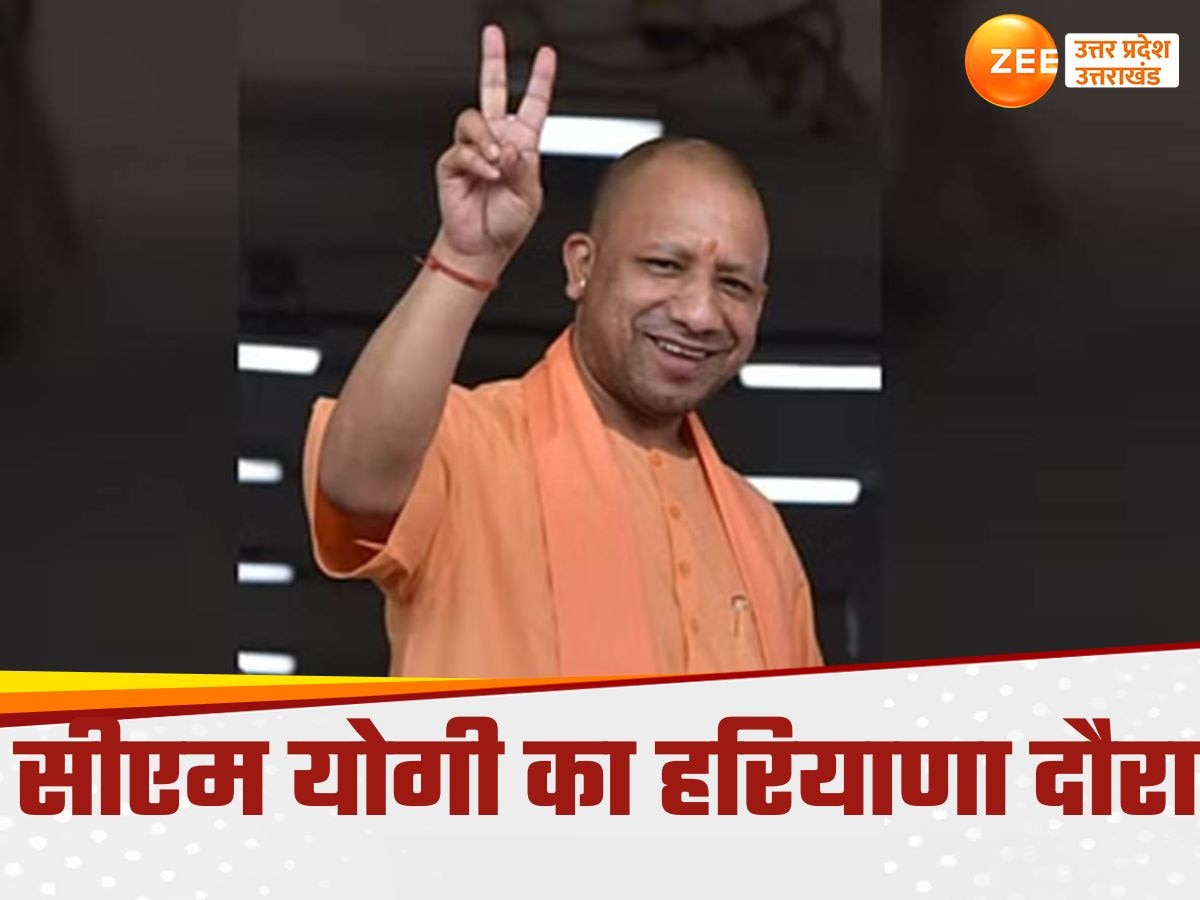 CM Yogi Adityanath