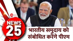 न्यू यॉर्क में भारतीय समुदाय को संबोधित करेंगे पीएम