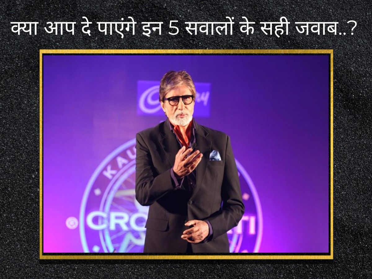 Kbc Questions GK Quiz Kaun Banega Crorepati 16 Top 5 Questions If Your Journal ...