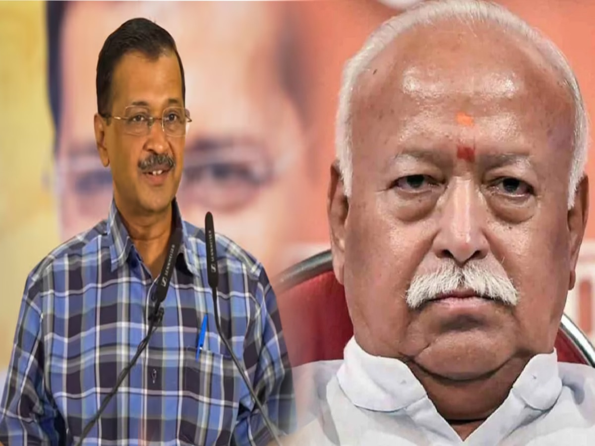  Mohan Bhagwat: 'जिसे PM बनाया वो दिखा रहा आंख', केजरीवाल ने मोहन भागवत से पूछे ये 5 सवाल