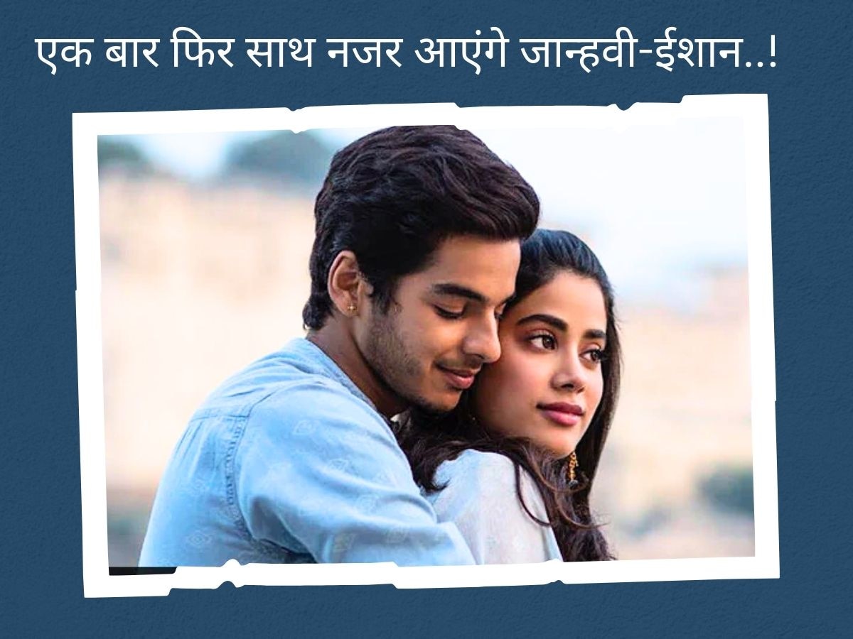 Janhvi Kapoor Cameo In Ishaan Khatter Next Film