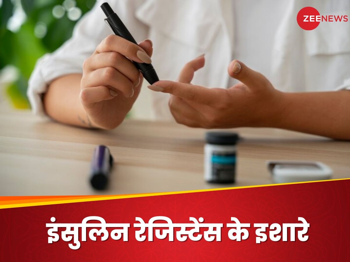 कहीं इंसुलिन रेजिस्टेंस का तो सामना नहीं कर रहे आप? ये 5 लक्षण दिखें तो हो जाएं अलर्ट