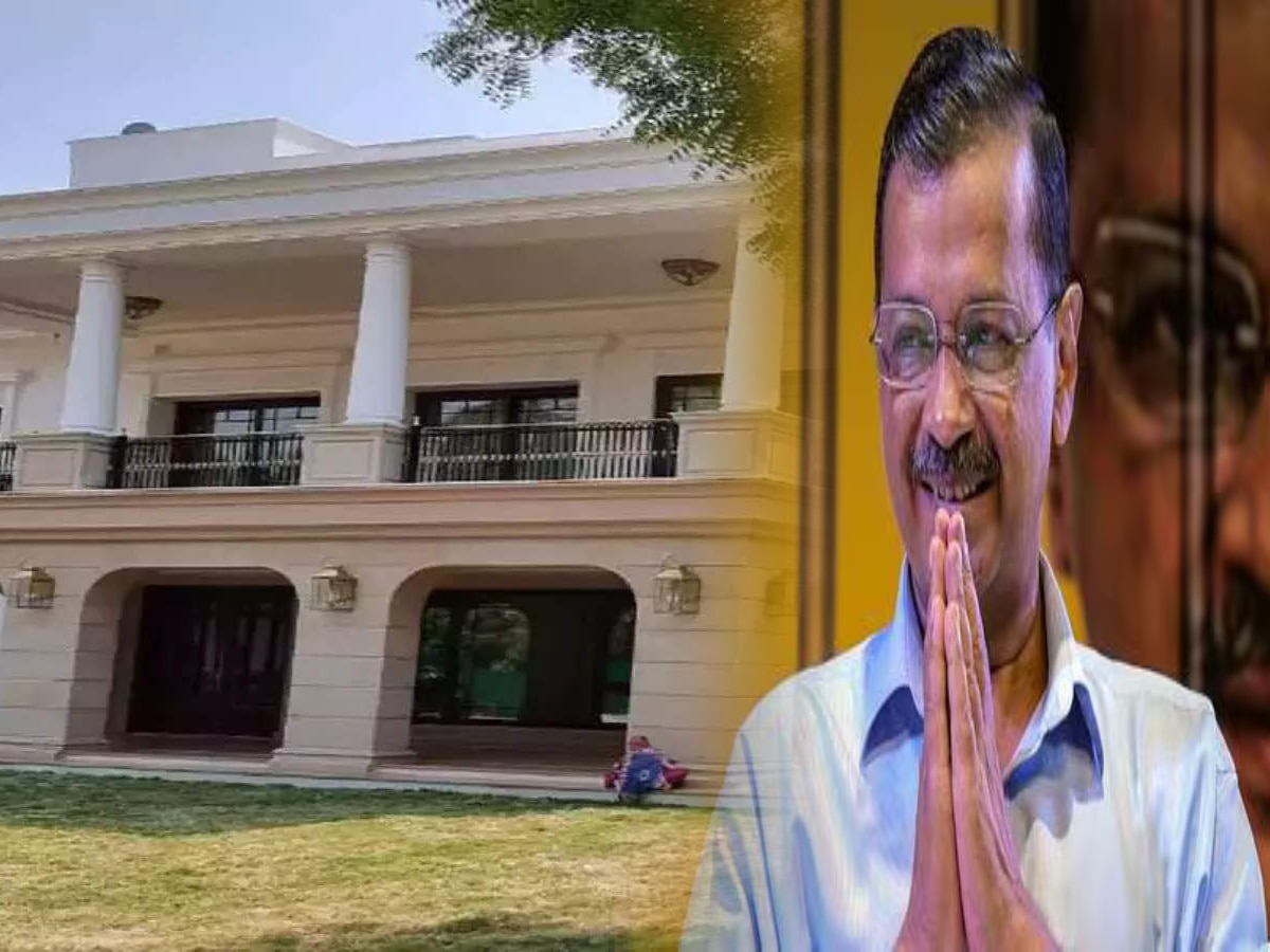 Arvind Kejriwal: अरविंद केजरीवाल ने बताया, CM का बंगला छोड़कर कहां रहने जाएंगे?