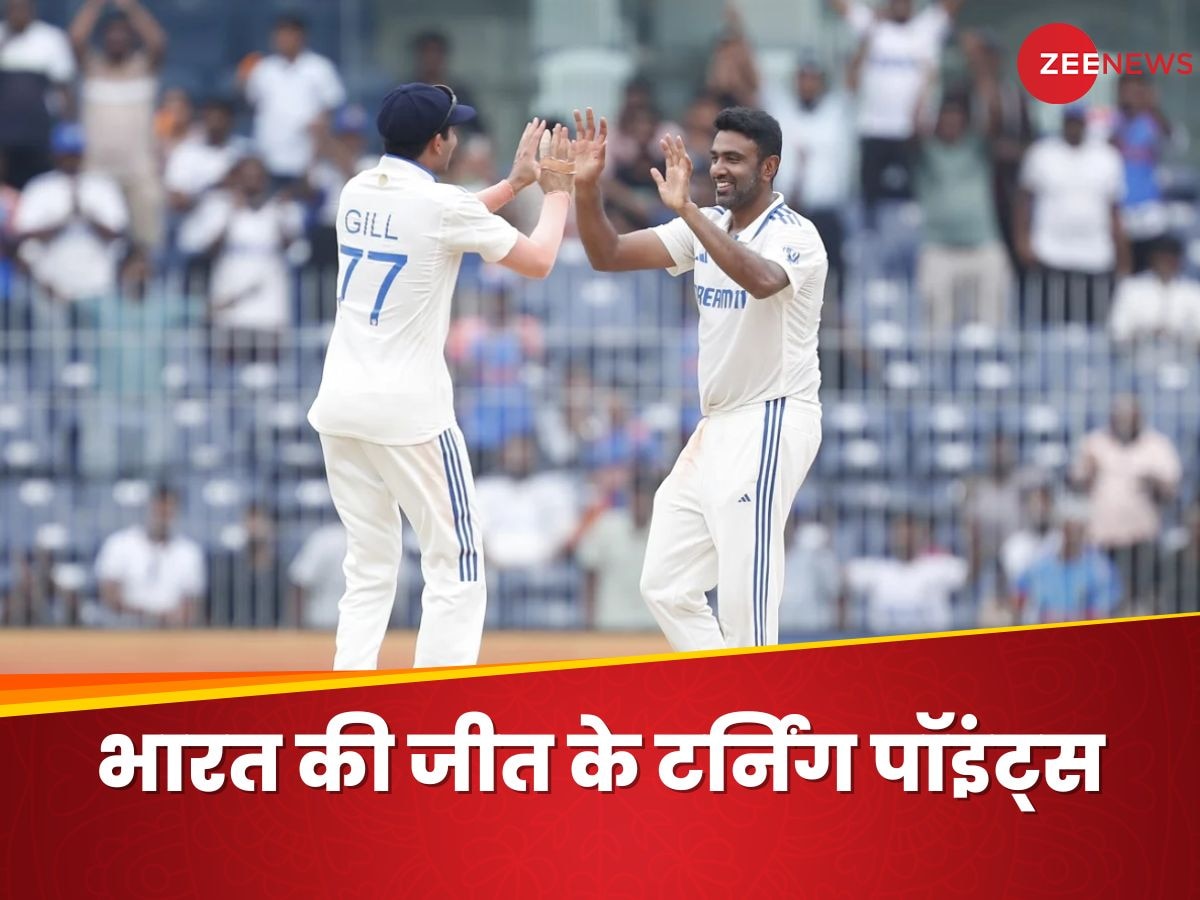 IND vs BAN 1st Test: 2 'बुजुर्ग' प्लेयर ने बांग्लादेश के खिलाफ पलट दी बाजी, ये है भारत की जीत के 4 टर्निंग पॉइंट