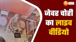 कन्नौज में महिला ने सर्राफा दुकान से उड़ाए सोने के कुंडल, चोरी का वीडियो आया सामने
