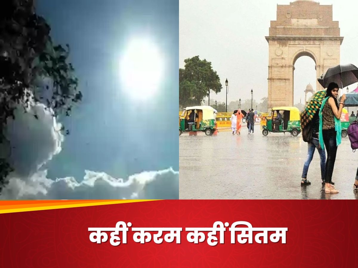 Weather Update today: मॉनसून की विदाई से पहले मौसम का 'मोये मोये', 2 दिन तपेगी दिल्ली? बारिश-बाढ़ का भी अलर्ट