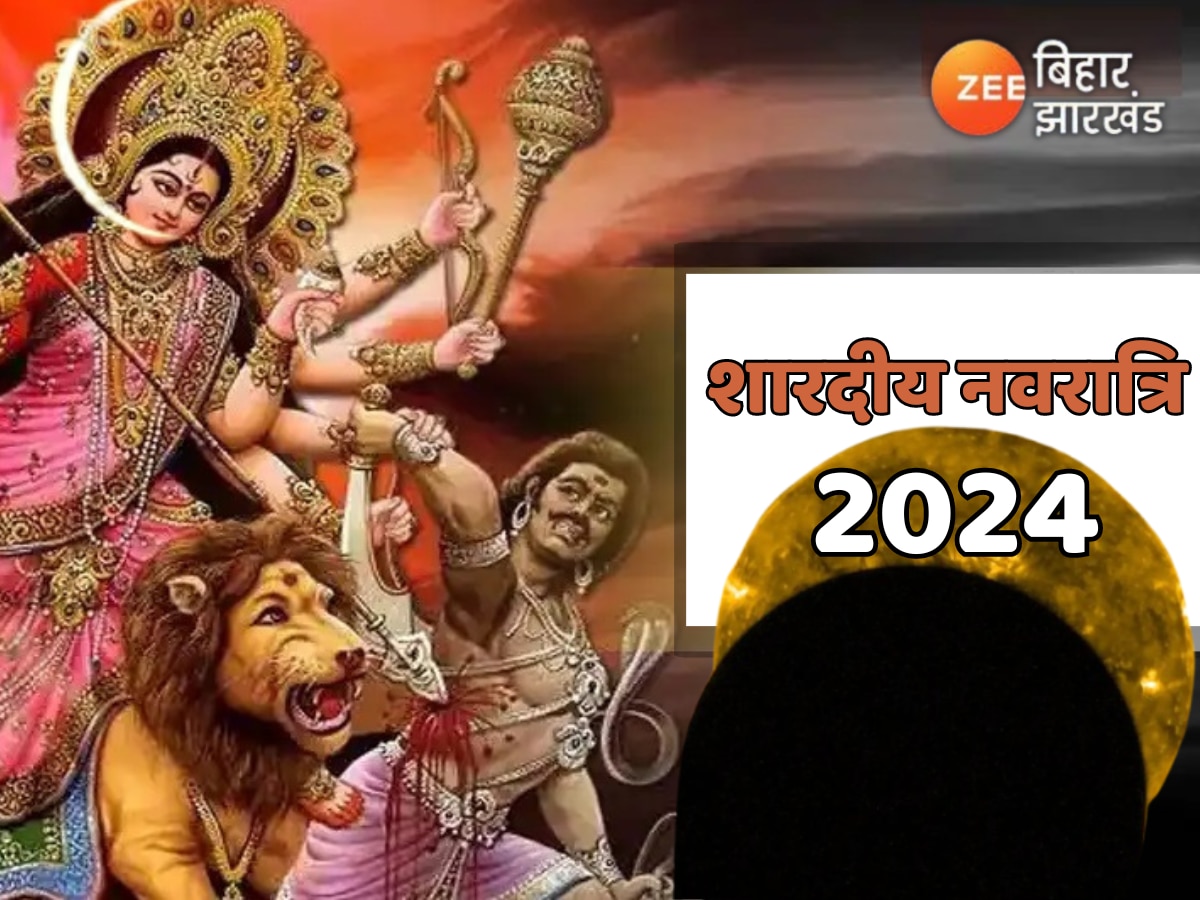 Surya Grahan 2024: सूर्य ग्रहण के बाद शारदीय नवरात्रि होगी शुरू, भक्त भूलकर भी न करें ये काम