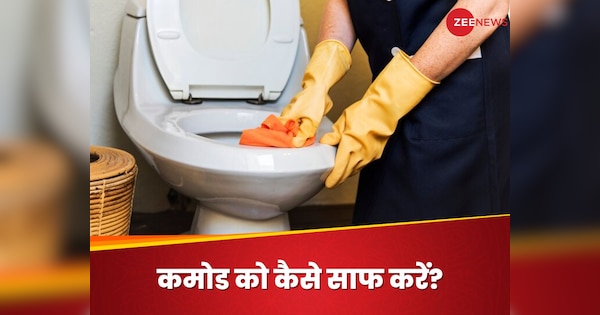 Commode Ko Kaise Saaf Karen How to Disinfect and Clean Toilet Seat ...