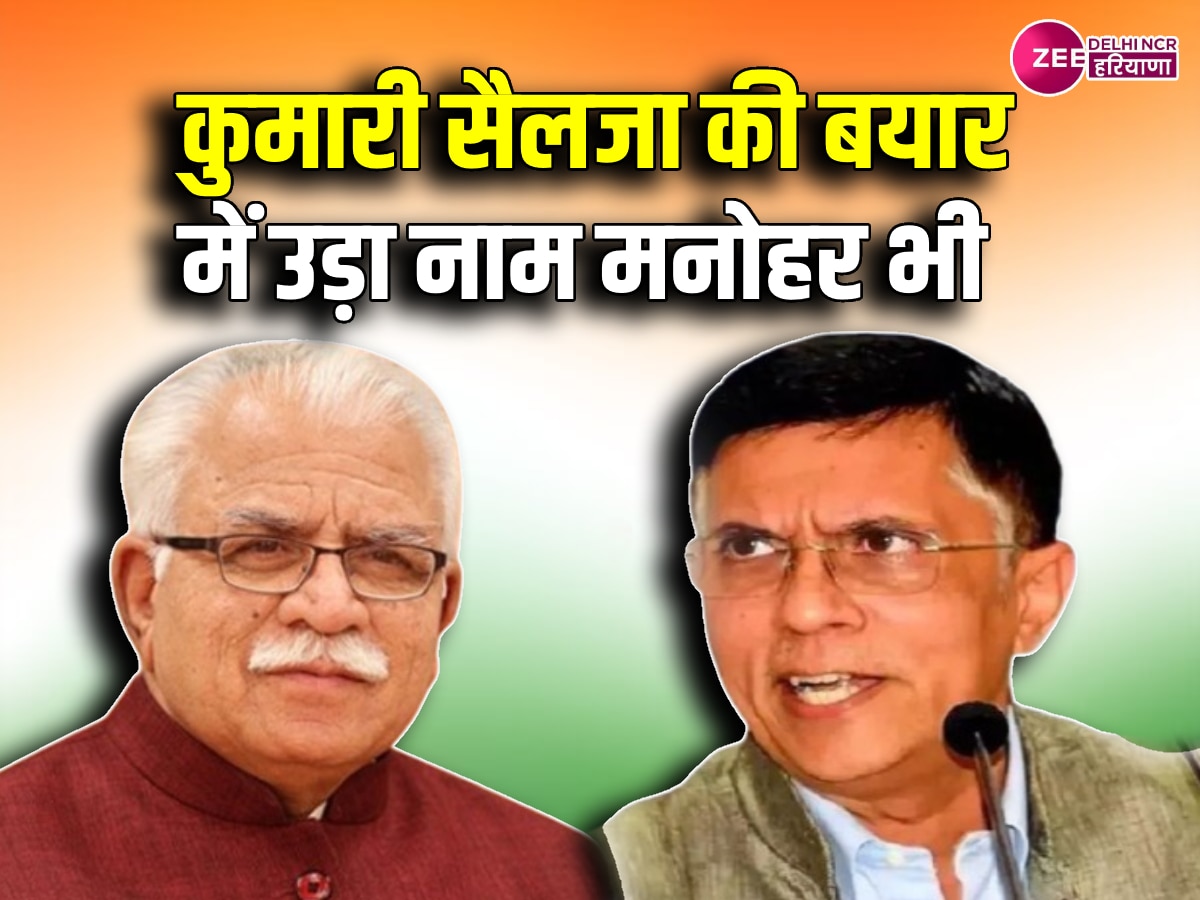 Haryana: मनोहर लाल ने Congress में आने के लिए किया मैसेज, चुनाव से पहले पवन खेड़ा का बड़ा दावा