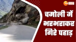 देवभूमि में भरभराकर गिरा पहाड़, तबाही का भयानक वीडियो आया सामने