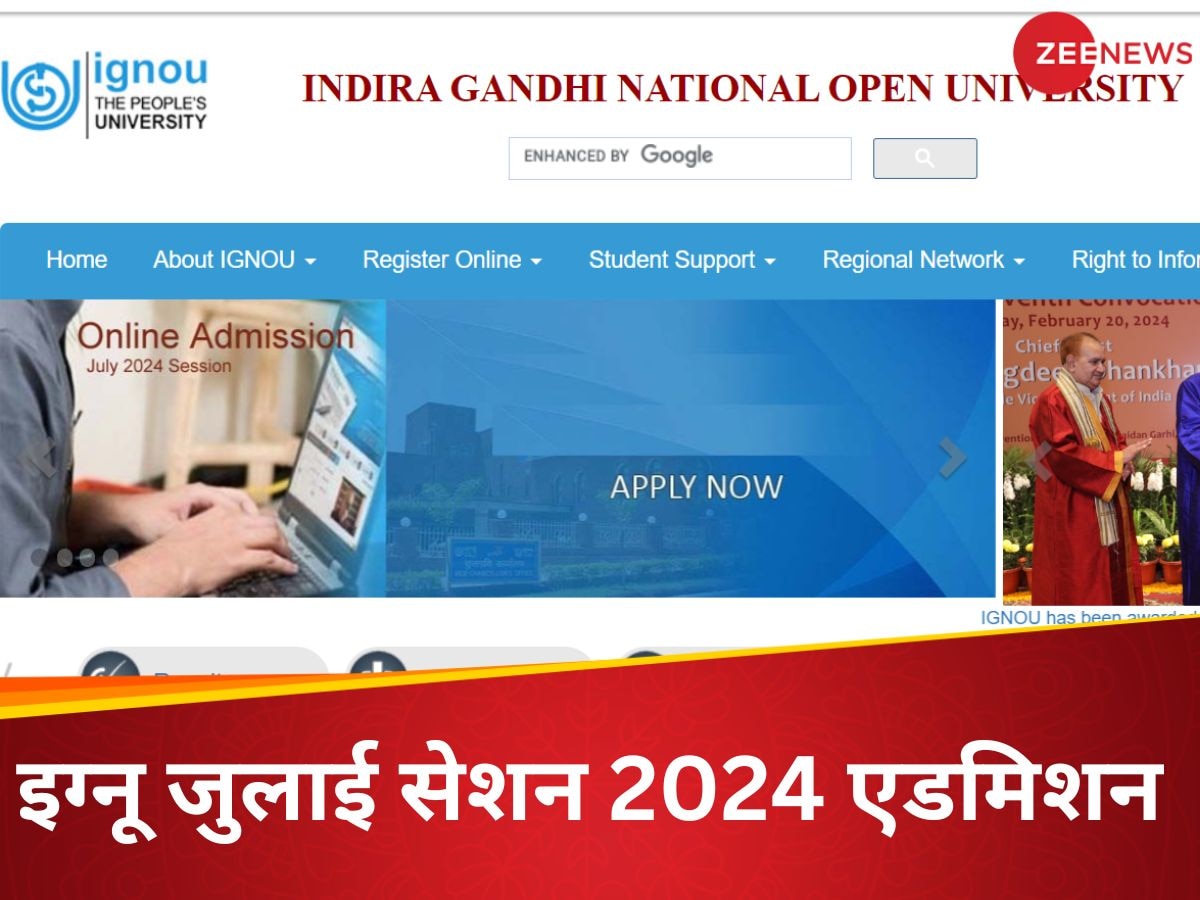 IGNOU Admission: जुलाई सेशन के लिए बढ़ी डेट, ऑनलाइन और ओपन एंड डिस्टेंस लर्निंग कोर्स में एडमिशन का एक और मौका  