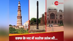 अब वक्फ बोर्ड का ASI के 156 स्मारकों पर दावा, हुमायूं का मकबरा; कुतुब मीनार भी शामिल