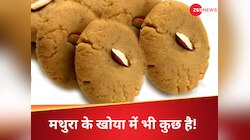 मथुरा के खोया में भी कुछ है? तिरुपति लड्डू के बाद UP के मशहूर पेड़े पर भी उठे सवाल