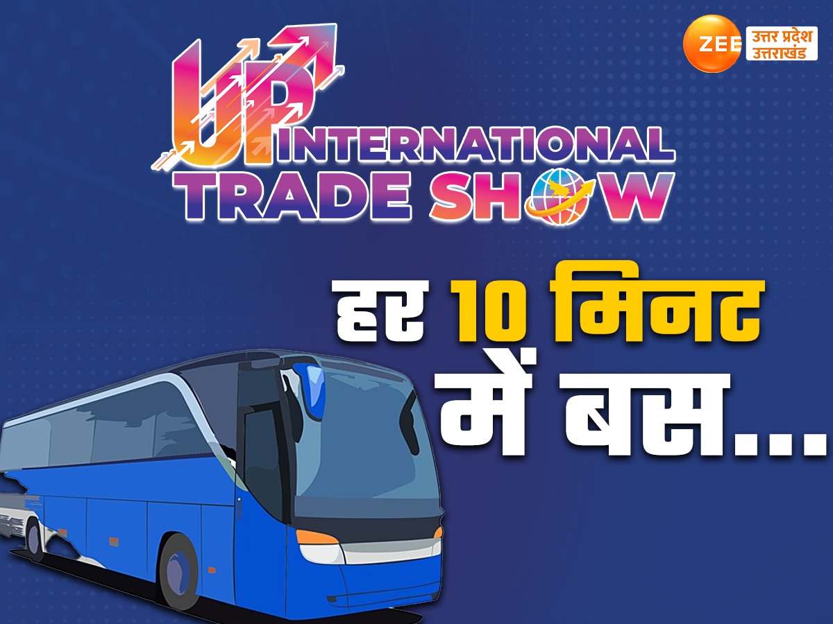 UP International Trade Show