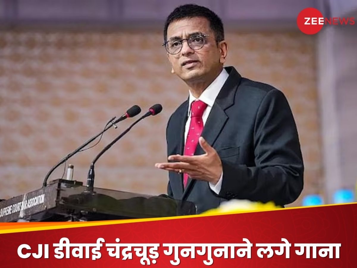 हम हैं नए अंदाज क्यों हो पुराना... CJI चंद्रचूड़ कहां गुनगुनाने लगे 'दिल चाहता है' का गाना?