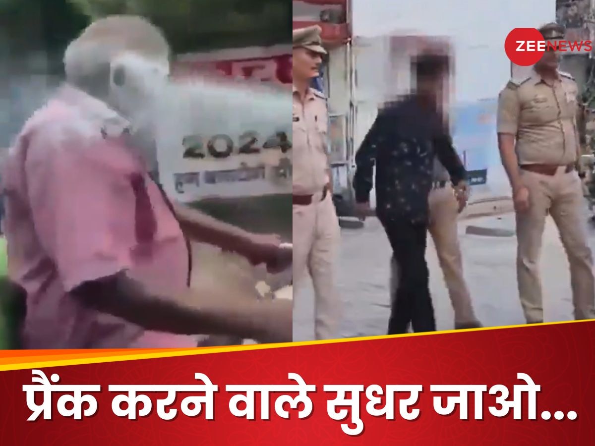 बूढ़े काका के मुंह पर मारा स्प्रे, प्रैंक करने वाले यूट्यूबर को यूपी पुलिस ने पकड़ा; फिर ऐसे की कुटाई