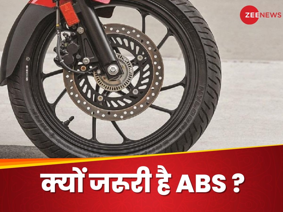 कैसे बाइक में काम करता है ABS ? जानें इसके बिना राइडिंग करना क्यों हो सकता है खतरनाक  