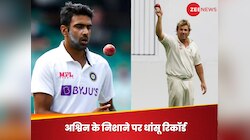खतरे में शेन वॉर्न का बड़ा टेस्ट रिकॉर्ड, अश्विन के रडार पर... कानपुर में होगा धवस्त!