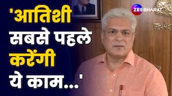 CM Atishi को लेकर क्या बता रहे हैं दिल्ली सरकार में मंत्री Kailash Gehlot?