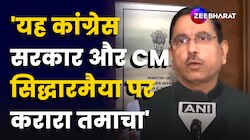 MUDA Land Scam पर क्या कह रहे हैं Prahlad Joshi?