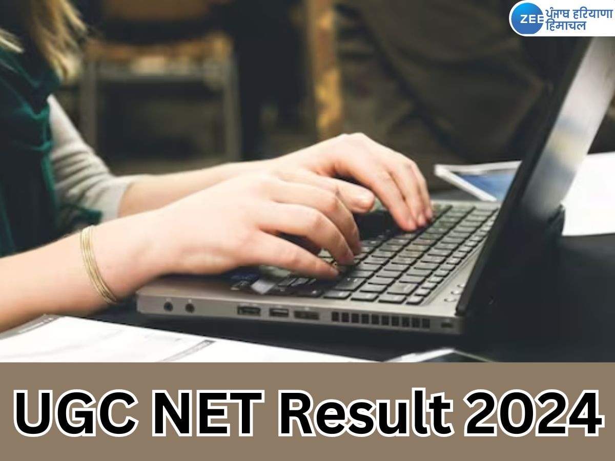 UGC NET Result 2024: जल्द ही जारी होने वाला है रिजल्ट, यहां देखें डायरेक्ट लिंक 