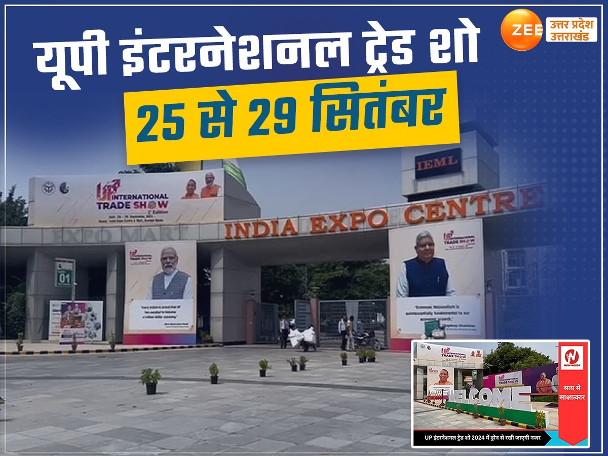 International Trade Show Greater Noida