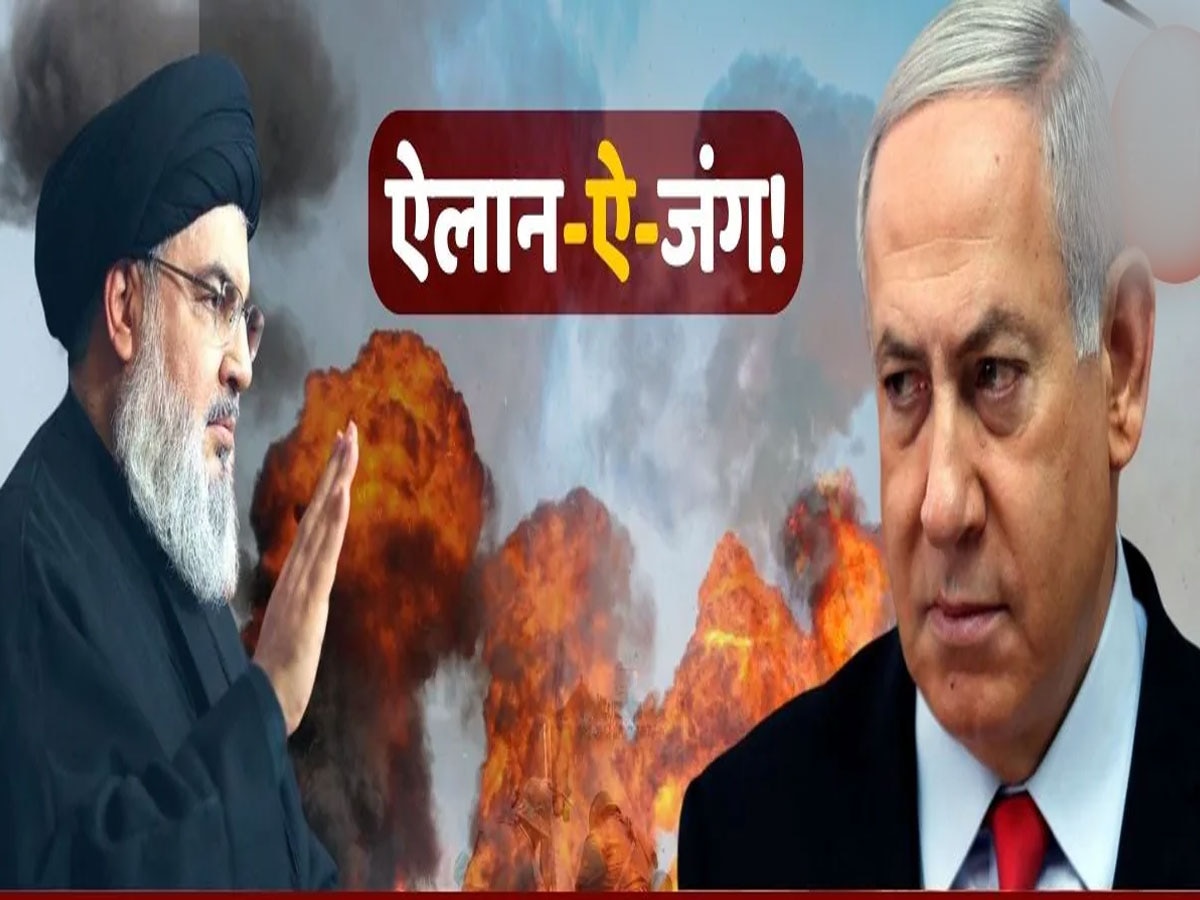 Israel-Hezbollah War: गाजा की तरह तबाह हो जाएगा लेबनान? हिजबुल्लाह को इजरायल ने दिया अल्टीमेटम