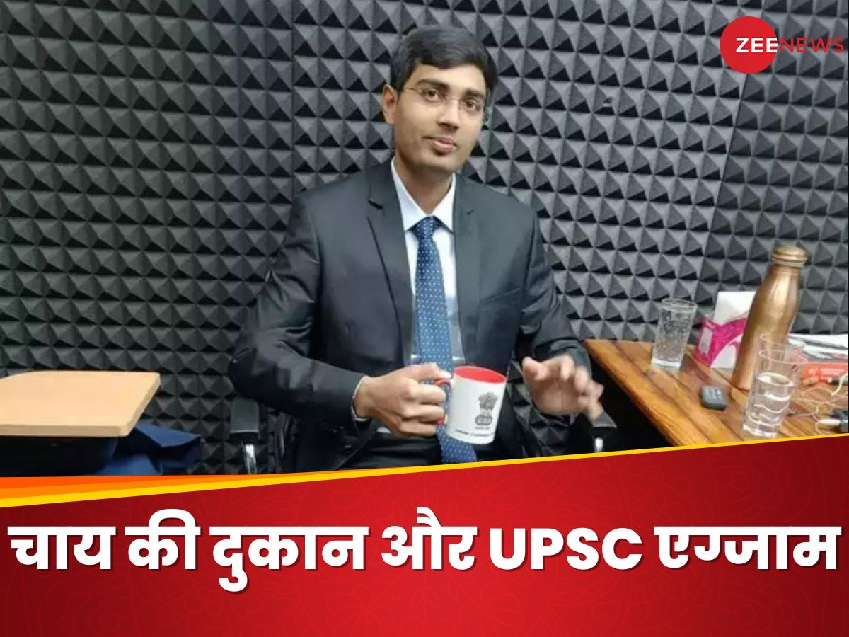 UPSC Success Story: मम्मी पापा करते थे चाय की दुकान, बेटा यूपीएससी क्रैक करके बन गया अफसर