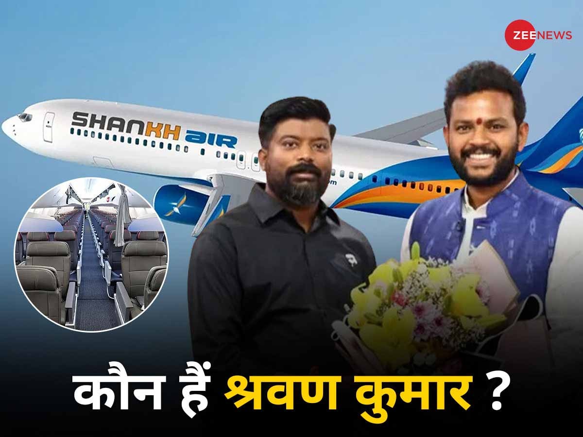 Shankh Airline: बिल्डिंग मैटेरियल के काम से लेकर एयरलाइन के माल‍िक तक, शंख एयर के माल‍िक श्रवण कुमार के बारे में जान‍िए