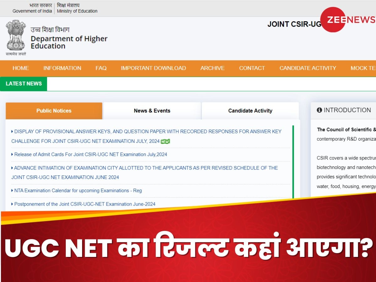 UGC NET Result 2024: यूजीसी नेट का स्कोर कार्ड कहां और कैसे कर पाएंगे चेक? रिजल्ट में मिलेंगी ये 11 डिटेल