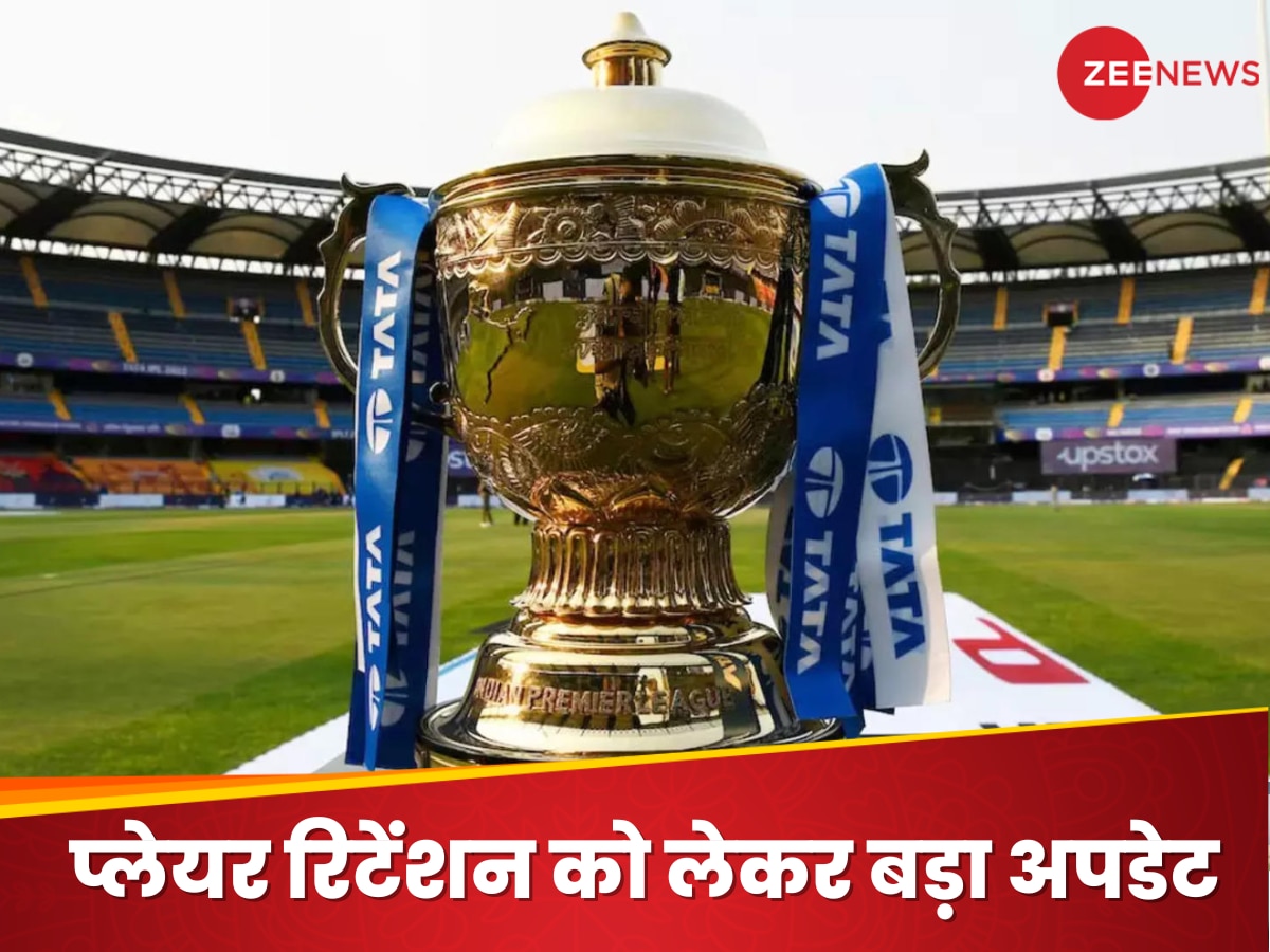 IPL 2025 मेगा ऑक्शन से पहले होगा बड़ा ऐलान, प्लेयर रिटेंशन को लेकर सामने आया नया अपडेट