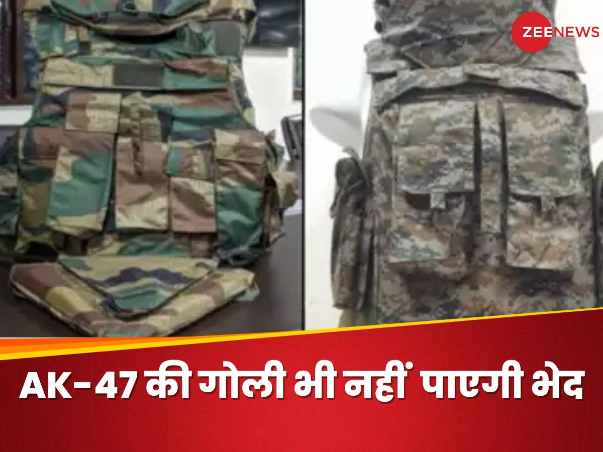 Bulletproof Jackets: दनादन 8 गोलियां भी मारो फिर भी नहीं होगा बाल बांका, सेना के लिए आई 'अभेद्य' बुलेटप्रूफ जैकेट