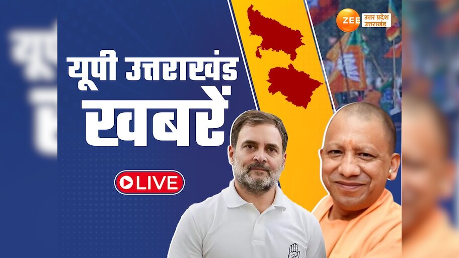 UP Uttarakhand hindi news LIVE updates 26 September 2024 CM Yogi ...