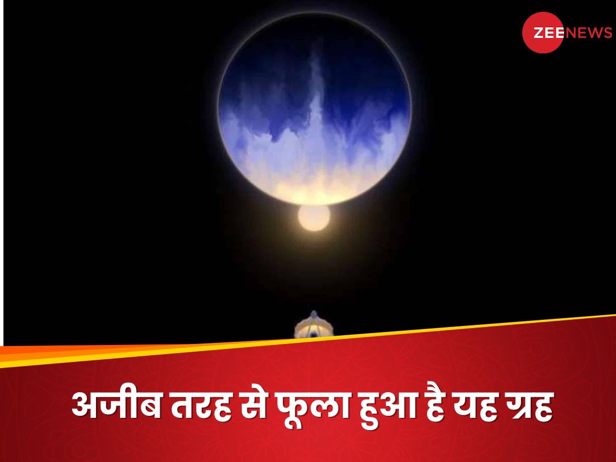 बृहस्पति जितना बड़ा लेकिन 10 गुना हल्का, NASA ने खोजा फूला हुआ ग्रह; ब्रह्मांड में एकदम अनोखा