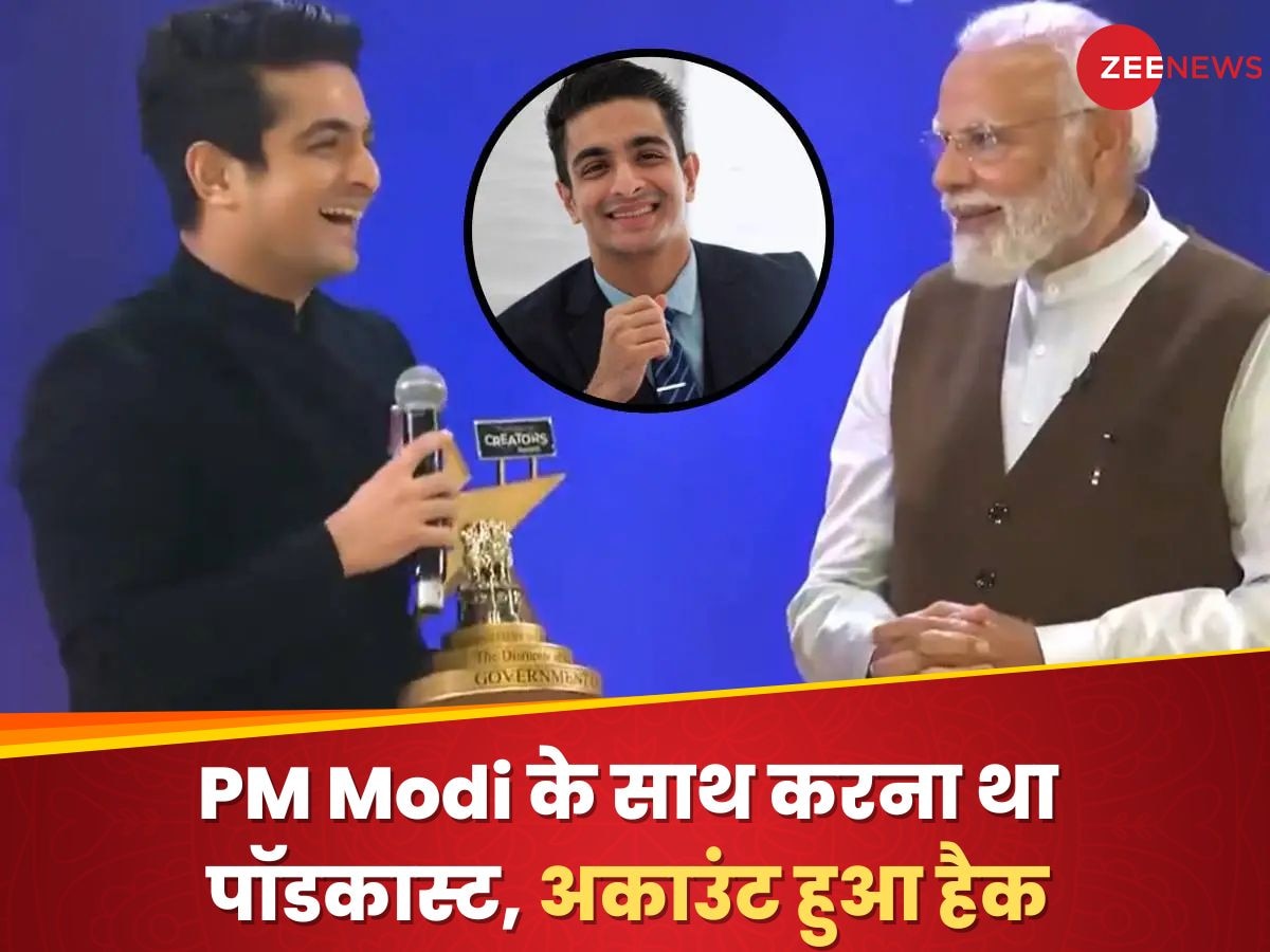 लोग कहेंगे तुम BJP से हो... PM Modi ने यूट्यूबर को अवॉर्ड देते हुए कहा था ऐसा, अब हैक हुआ अकाउंट