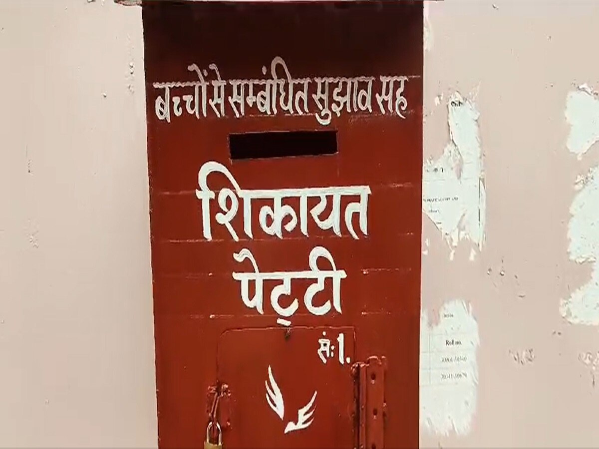 Womens Safety: छात्राओं को सुरक्षित महसूस कराने की पहल, शिक्षण संस्थानों में सुझाव और शिकायत बॉक्स की शुरुआत