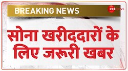 Gold Rate Today: सोने की कीमत आज अपने ऑल टाइम हाई पर पहुंच गई 