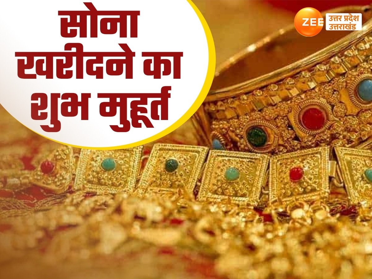 Auspicious Days to Buy Gold In octobr 2024