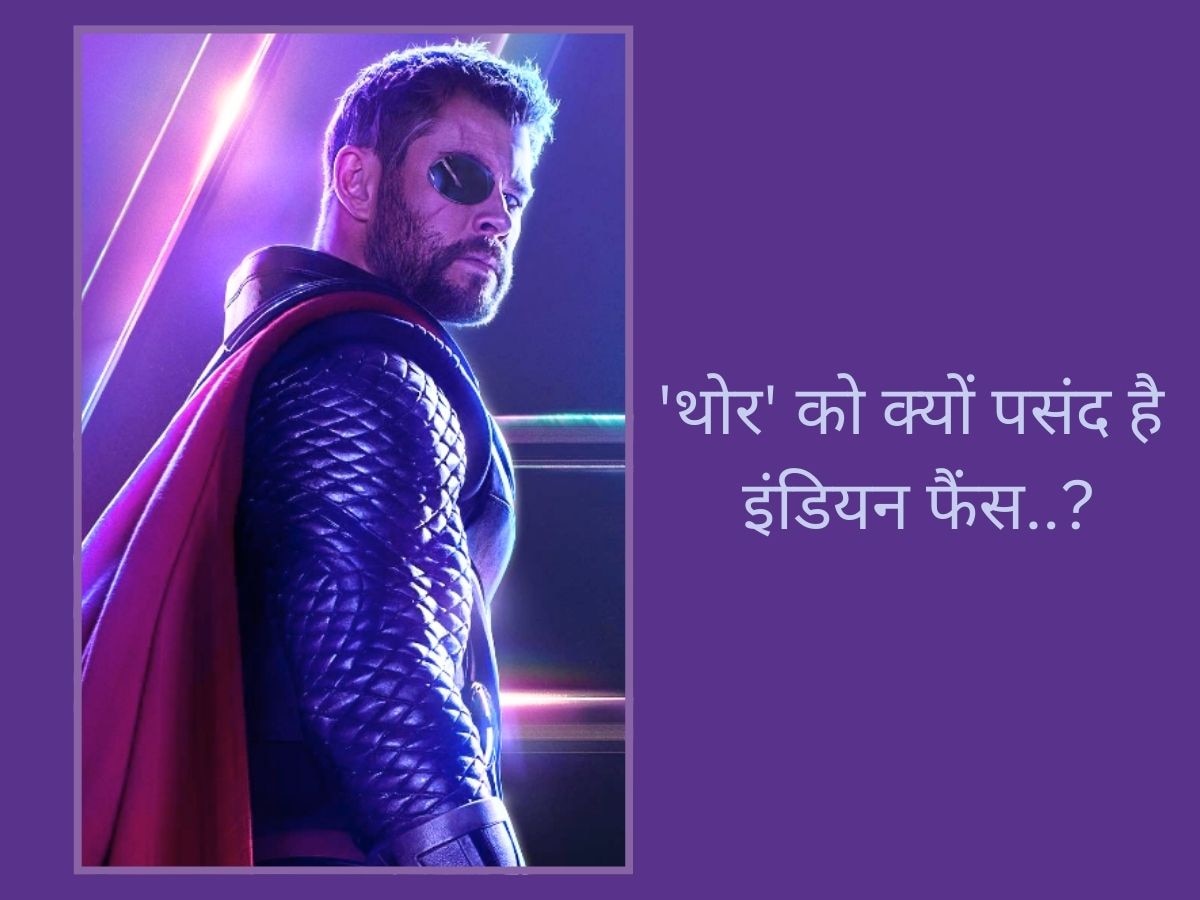 Chris Hemsworth Like Indian Fans