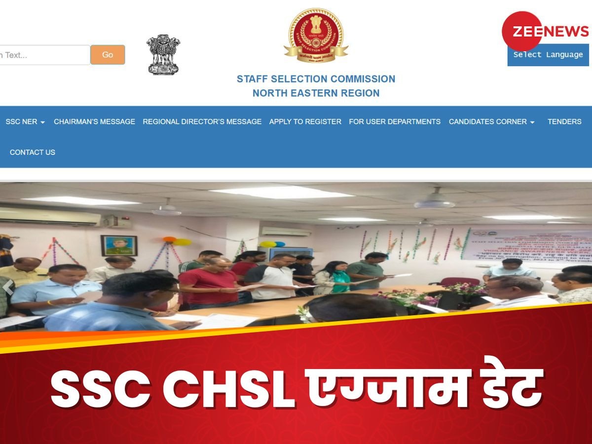 SSC CHSL 2024 Exam Date: एसएससी सीएचएसएल 2024 की एग्जाम डेट फाइनल, जानिए कब है आपका पेपर