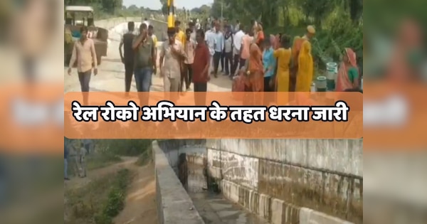 Pali news Rail roko campaign continue due to waterlogging in underbridge | Pali news: जलभराव से ग्रामीणों में आक्रोश, रेल रोको अभियान के तहत कर रहे धरना | Zee News Hindi