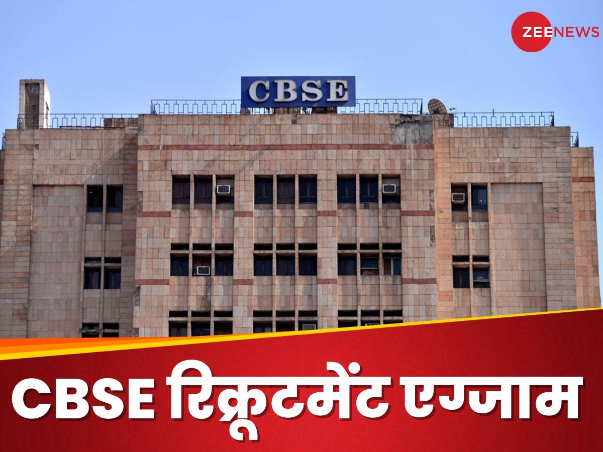 CBSE Recruitment Examination 2024: सीबीएसई भर्ती परीक्षा 2024 के टियर 2 पेपर का शेड्यूल और पैटर्न जारी