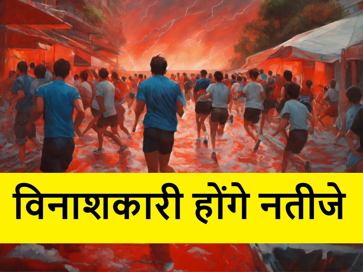 या तो जल जाएंगे या फिर झेलेंगे ठंड की मार...अभी नहीं सुधरे तो धरती पर मचेगी भयंकर तबाही