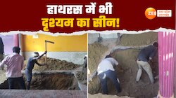 हाथरस में दृश्यम जैसा सीन! 30 साल पुराने मर्डर केस में घर खुदवाने का Video वायरल 