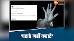 पराठे की जगह कराटे, पार्लर की जगह..क्यों BJP प्रदेशाध्यक्ष की पत्नी ने किया ये पोस्ट