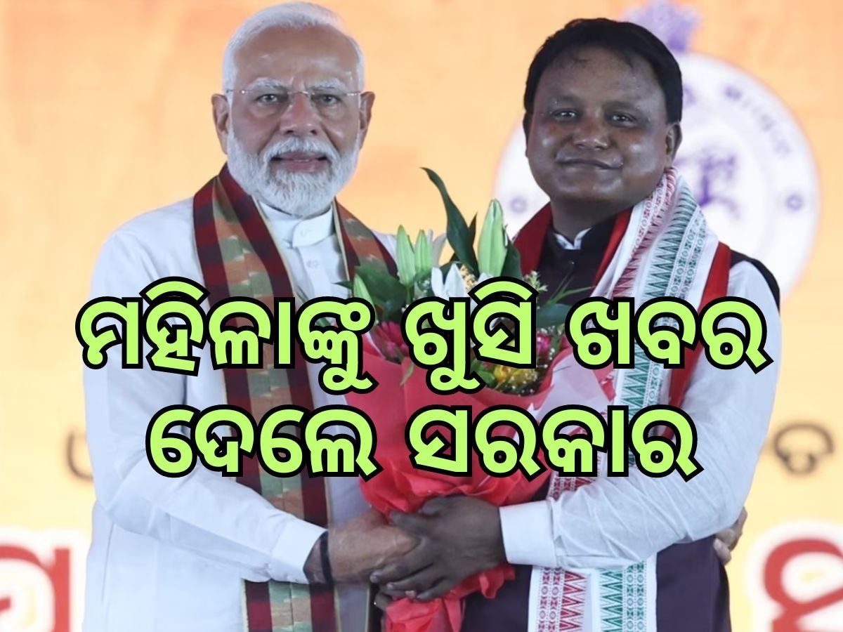 Maternity Leave: ସରୋଗାସୀ ପାଇଁ ସରକାରୀ ଚାକିରିଆ ମା’ଙ୍କୁ  ୧୮୦ ଦିନର ମାତୃତ୍ୱ ଛୁଟି 