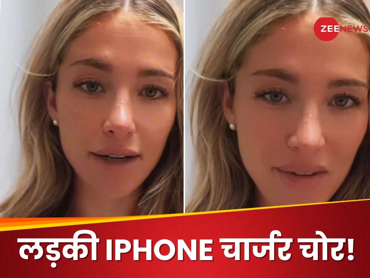 बदतमीजी हुई मेरे साथ, मारने की धमकी दी... iPhone चार्जर को लेकर हुआ झगड़ा, लड़की ने डाला Video