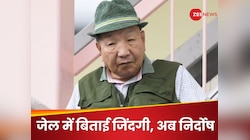 फांसी की सजा में जेल में बिताई पूरी जिंदगी, 46 साल बाद पता चला कि वो था निर्दोष