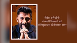 विवेक अग्निहोत्री ने अपनी फिल्म से बड़े एक्टर को निकाला बाहर, वजह कर देगी हैरान